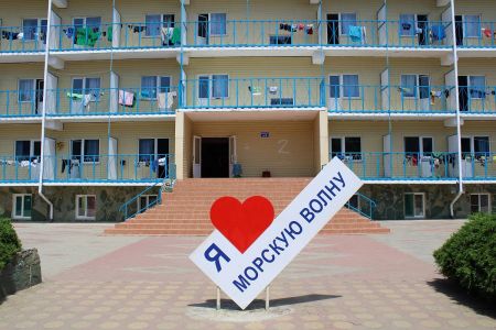 Детский санаторно-оздоровительный лагерь "Морская волна" пгт. Джубга